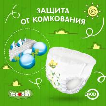 Подгузники трусики детские YokoSun Eco, Размер 4 / L (9-14 кг), 12 шт