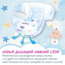 Подгузники для новорожденных YokoSun, Размер 1 / NB (2-5 кг), 34 шт