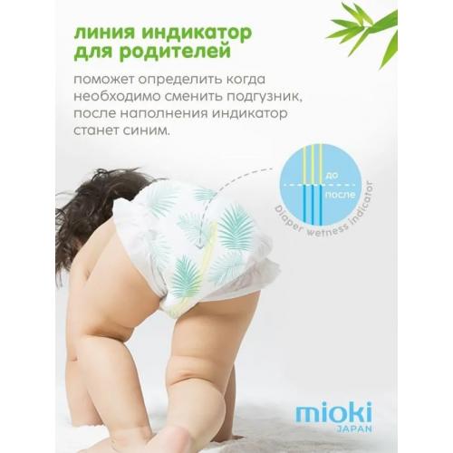 MIOKI Подгузники-трусики, BAMBOO, размер XXL, 15+ кг, 34 шт. по цене 880  руб. | MommyGadget