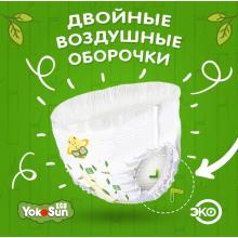 Детские подгузники-трусики YokoSun Eco размер M (6-10 кг) 48 шт.