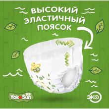Детские подгузники на липучках YokoSun Eco размер S (3-6 кг) 70 шт.