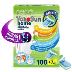 Таблетки для посудомоечной машины YokoSun, 100 шт. + 7 в подарок, с функцией "Всё в 1", безопасны для мытья детской посуды, смягчают воду, для всех типов ПММ